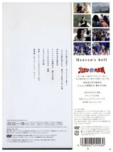 即決・送料無料(2点で )◆コッコCocco◆Heaven's hell [DVD]◆「もしも歌が届いたら 海のゴミを拾ってね」◆(a2185)_画像2