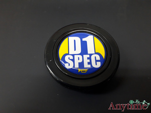 D1 SPEC D1 スペック ホーンボタン DHB-002 MOMO ステアリング D1 SPEC MOMOステ モモス