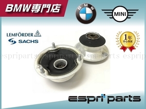 BMW E46 318i 320i 323i 325i 328i 330i front upper mount support bearing left right set original OEM 31336760943