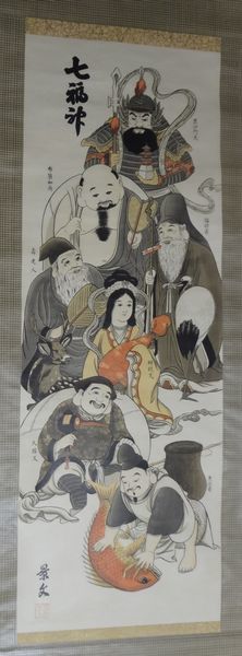 七福神 掛け軸 景文 | フリマアプリ ラクマ
