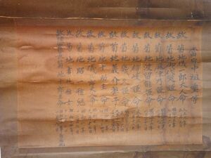 稀少 1946年 昭和21年 神社 當家中祖霊等 神霊 諡 大人命 姫命 日本軍 大日本帝国 日本陸軍伍長 位牌 先祖 供養 紙本 肉筆 掛軸 神道 書道