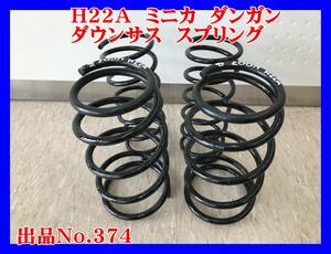 374 Mitsubishi Minica Dangan ZZ limited H22A 3G83 H2 series ZOOM suspension springs spring after market zoom 