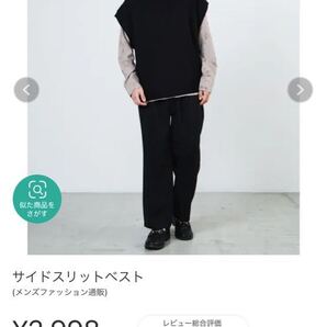 定価 3,000円 Wego サイドスリットベスト Lサイズ