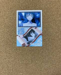 ブロッコリー 藍より青し ハイブリッドカードコレクション No.136 桜庭葵