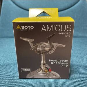SOTO アミカス シングルバーナー SOD-320