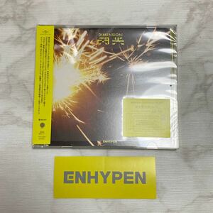 ENHYPEN DIMENSION : 閃光　初回通常盤　CD タワーレコード　ラッキードロー　シール付き