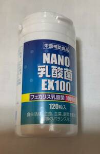 新品☆フェカリス乳酸菌100億個◇NANO 乳酸菌 EX100・120粒