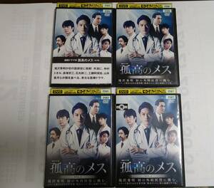 孤高のメス　レンタル版DVD(全４枚セット)　滝沢秀明