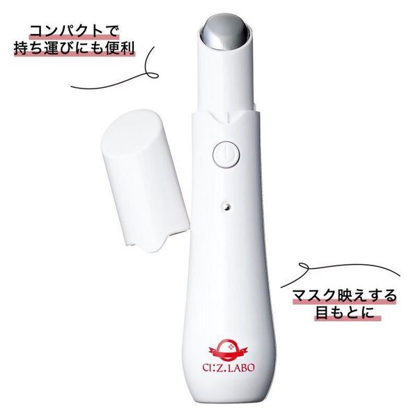 【& ROSY 2022年3月号付録】シーズ・ラボ マイクロカレント目もと美顔器(未開封品)