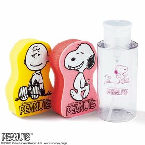 【素敵なあの人 2022年5月付録】PEANUTS プッシュボトル&スポンジ2個（未開封品）