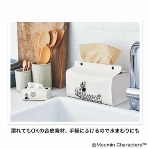 【GLOW 2022年5月号付録】MOOMIN リトルミイ 親子ティッシュケース（未開封品）