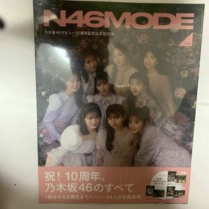 N46MODE vol.2 乃木坂46 デビュー10周年記念公式ブック(ポストカード)