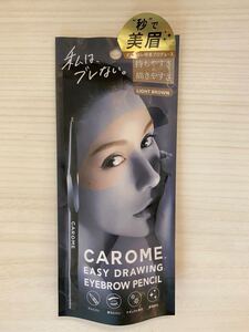 CAROME. (カロミー) ドローイングアイブロウ (ライトブラウン) ペンシルアイブロウ