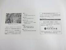 【5-186】阪神阪急ホールディングス株式会社 株主回数乗車証 25回カード 2022年6月1日から2023年5月31日まで有効　未使用_画像3