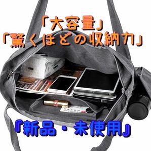 【新品未使用】かばん　カバン　大容量　マザーズバッグ　旅行　グレー　男女兼用　ジム　通学 シンプル