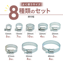 ホースクランプセット 約40個入 8サイズ 収納ケース付 スチール亜鉛メッキ ホースバンド (代引き不可) KIKAIYA_画像2