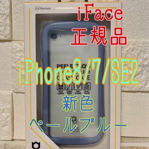 iFace クリアiPhone 8/7/SE2/SE3 ペールブルーリフレクション