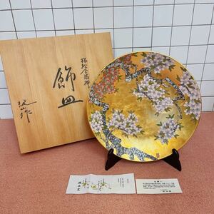 琥山窯 飾皿 金箔押し 有田焼 伝統工芸品