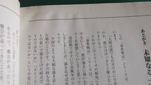 虚無戦記　1巻　 石川賢　弥勒王編壱　送料198円_画像7