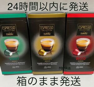 ネスプレッソ カプセル カフィタリー 30杯