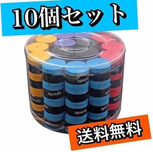 [10 piece set ] grip tape futoshi hand drum. . person tennis Golf chopsticks tennis badminton chopsticks rice hiba Squash grip tape list 