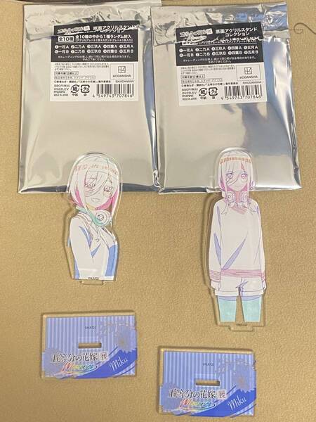 【未使用】五等分の花嫁 中野三玖 2種 原画アクリルスタンドコレクション 五等分の花嫁展MEMORIES