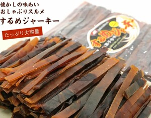  dried squid jerky .. board shape stick business use 500g zipper attaching sack dried squid stick dried squid .... jerky Pacific flying squid 