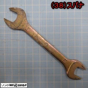 新潟 (38) スパナ 14×12 工具 ねじ回し レンチ DIY 大工道具 中古品