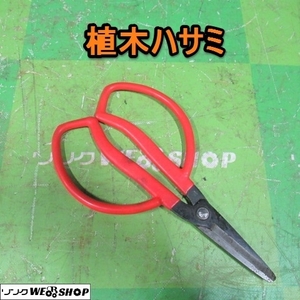  Aichi *F4 plant tongs pruning . gardening gardening structure . secondhand goods 