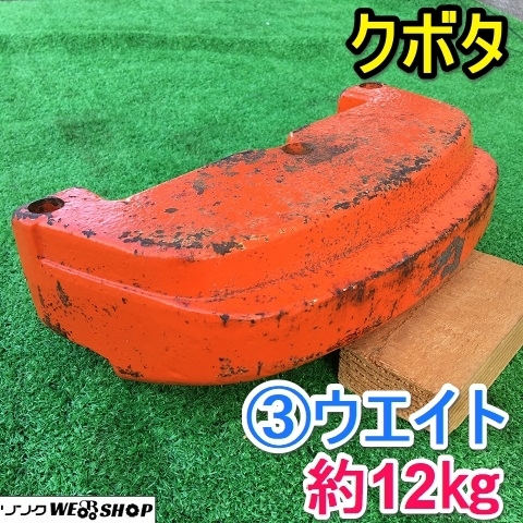 JChere雅虎拍卖代购：トラクター ウエイト おもり 錘 20kgくらい