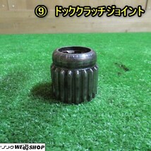 秋田 ⑨ ドッククラッチ ジョイント PTO ハロー ロータリー 作業機 着脱 延長 パーツ 部品 中古品_画像1