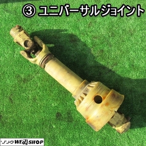 山形 ③ ユニバーサルジョイント 最短 640mm 最長 770mm トラクター 接続 アタッチメント 取付 パーツ 部品 ジョイント 中古品