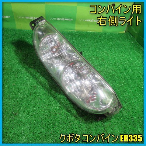 ヤフオク! -クボタコンバインer(パーツ )の中古品・新品・未使用品一覧
