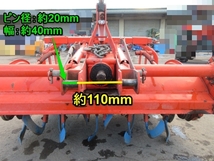 宮城 白石蔵王店 クボタ 純正 ロータリー RS11E 作業幅 約1100mm トラクター A-30 尾輪 耕うん 耕運 アタッチメント 畑 作業機 中古品 東北_画像4