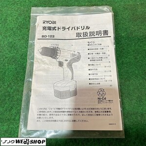 【説明書のみ】福井▲リョービ 充電式 ドライバドリル BD-122 取扱説明書 取り扱い説明書 取説 電動工具 DIY 日曜大工 大工道具 中古品