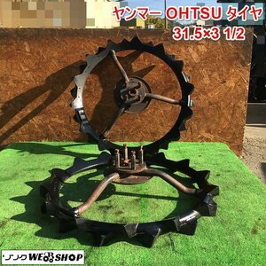  Ibaraki OHTSU машина для посадки риса для задний шина 2 шт. комплект 31.5×3 1/2 пассажирский колесо диаметр примерно 810mm Yanmar машина для посадки риса детали пересадка риса детали задние колеса 