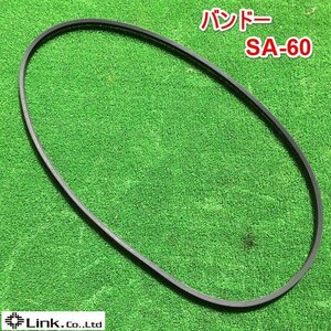 茨城 バンドー化学 Vベルト RED-S Ⅱ SA-60 農機用 コンバイン プーリー BANDO