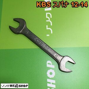 茨城 KBS スパナ 12-14 ALLOY STEEL 両口スパナ 工具 ネジ回し ねじ DIY 整備 I21091450