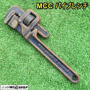 茨城 MCC パイプレンチ 250mm 3064N 水道 空調 配管 スパナ パイプ レンチ 工具 ハンドツール