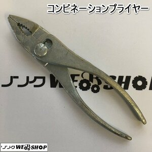 茨城① コンビネーションプライヤー 鉄線 銅線 切断 工具 DIY 作業工具 駆動工具