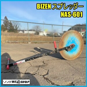 宮城 白石蔵王店 ④ 美善 スプレッダー NAS-601 畦シート 張り機 BIZEN 畔 直径 約590mm 手押し 備前 中古品 東北