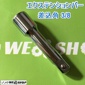  Ibaraki? extension bar 9.5mm difference included angle 3/8 length 73mm socket extension drive tool steering wheel operation #I21111331