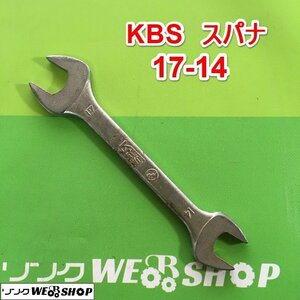 茨城⑯ KBS スパナ 17-14 ALLOY STEEL 両口スパナ 工具 ねじ回し ネジ DIY 整備 ■I20052348