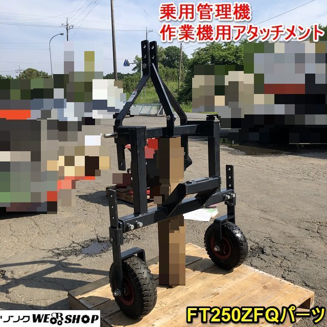 2023年最新】ヤフオク! -クボタ 管理機 アタッチメント(パーツ)の中古