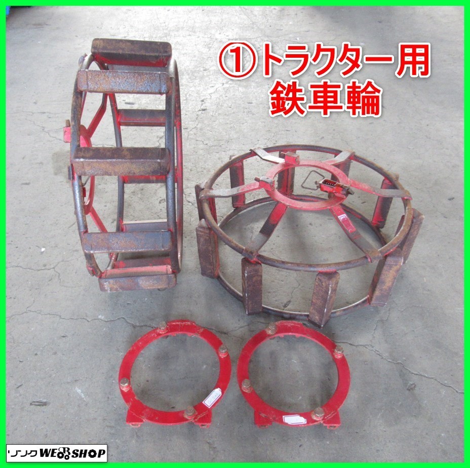 2023年最新】ヤフオク! -トラクター かご車輪の中古品・新品・未使用品一覧