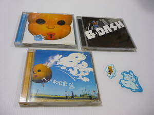 【送料無料】CD 3枚セット B-DASH / まとめ ぽ ビッグ ブラック ストア(連絡しろ) 平和島 HANG OUT