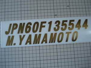 □ 飛行機、ヘリ JPNナンバー オーナーの各1組文字転写シール（完成機等に）ラジコン 日本航空連盟 RC