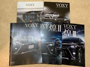 トヨタ　TOYOTA ヴォクシー　VOXY カタログ　特別仕様車カタログ　ZS煌Ⅱ ZS煌Ⅲ キラメキ2 キラメキ3 2020年4月