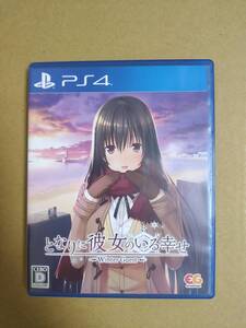 PS4 となりに彼女のいる幸せ Winter Guest 送料込み