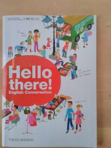 Hello there!　 東京書籍の教科書（英会301）